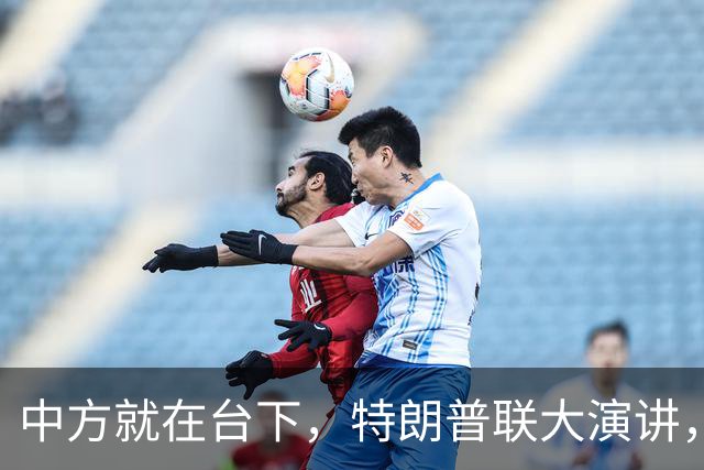 中方就在台下，特朗普联大演讲，当众放狠话，必要时摧毁伊朗